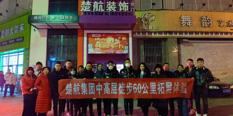 插操骚逼流水视频一场60公里徒步，一次楚航精神的升华